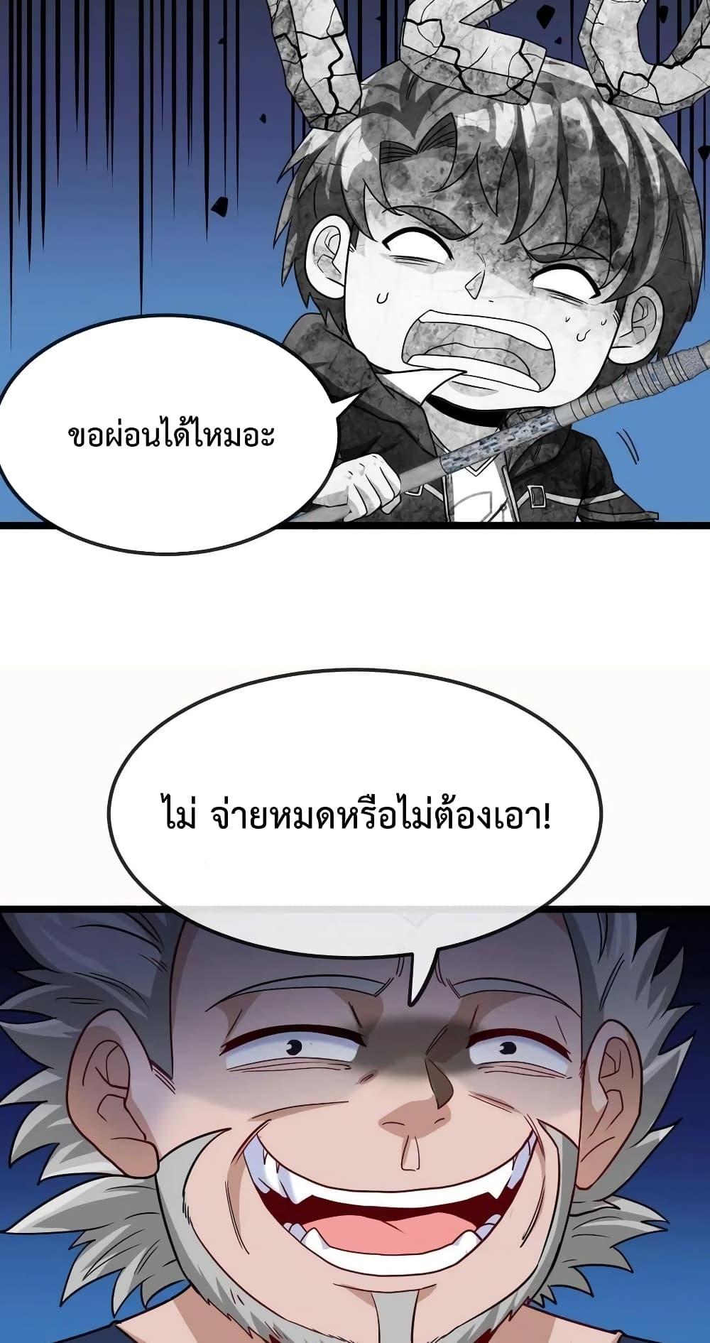 Super God System ระบบอัพเกรดระดับเทพ ตอนที่ 13 (38)